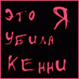 MabelUnlak