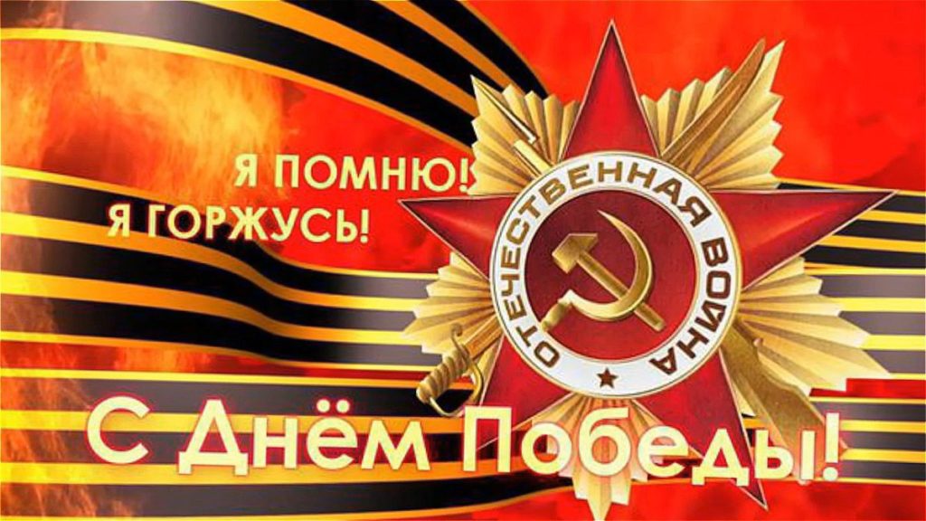 С Днём Победы, Туапсе!