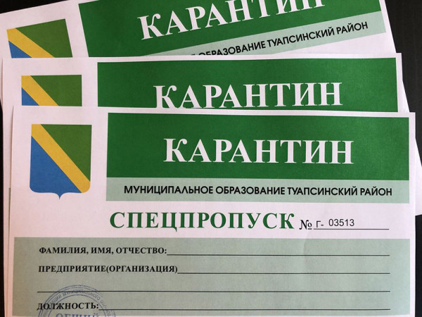 Документы для передвижения по городу