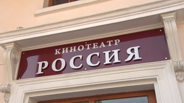 Кино доступно всем!