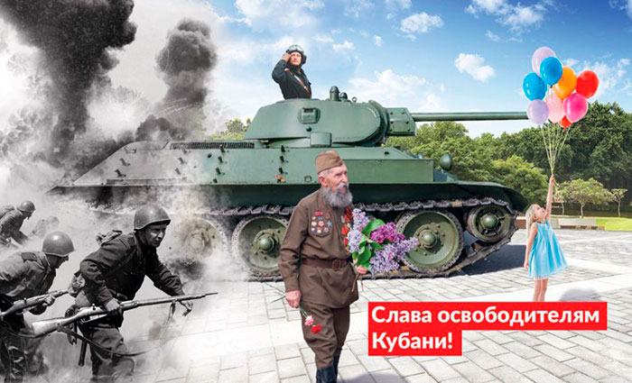 Туапсинцы отдали дань памяти освободителям Кубани