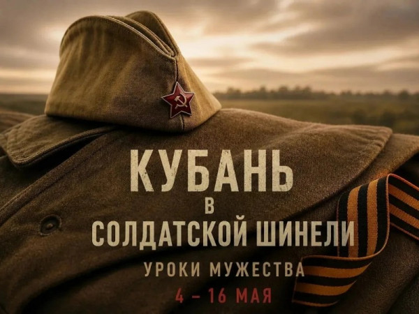 Молодёжь Туапсинского округа знакомиться с историей военных лет