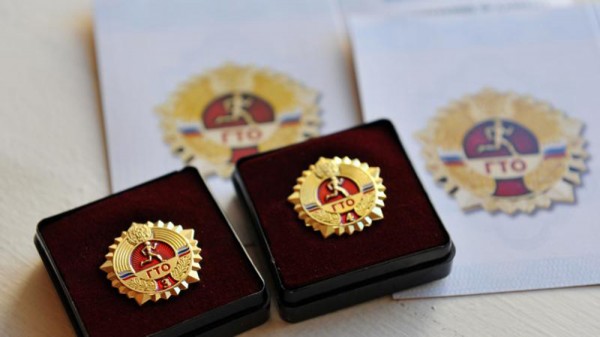 Торжественное вручение золотых знаков ГТО