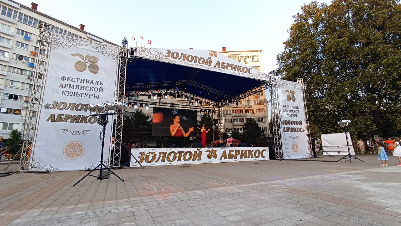 Золотой абрикос